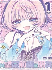 妈妈的友人漫画榜单缩略图