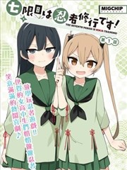 妈妈的友人漫画番外集封面